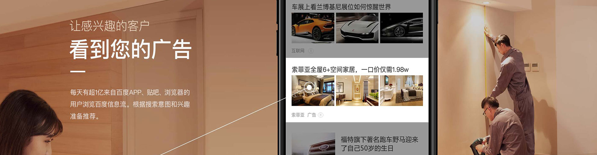 龙山百度信息流